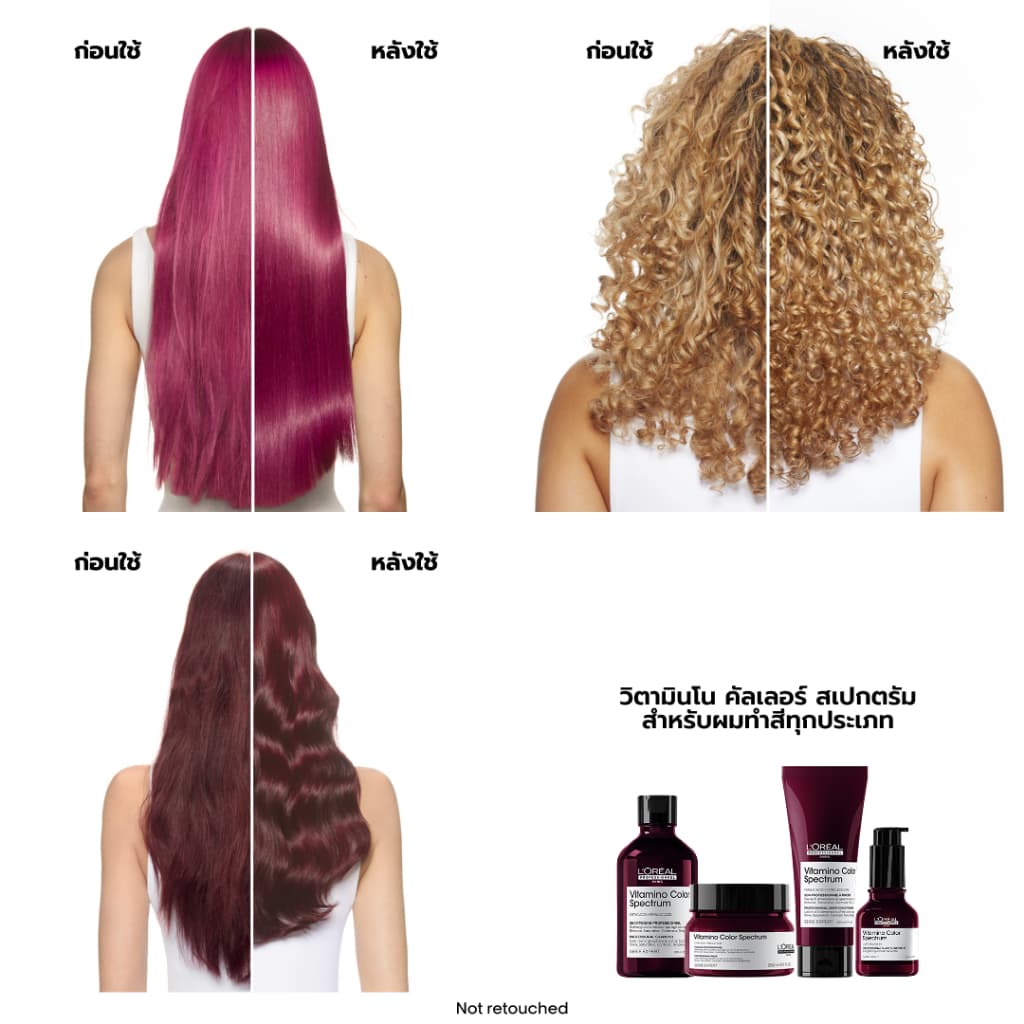 L'Oreal Professionnel Vitamino Color Spectrum Masque มาส์กเนื้อเข้มข้นบำรุงผมทำสีล้ำลึก คืนความสุขภาพดี 250ml รูปที่ 5