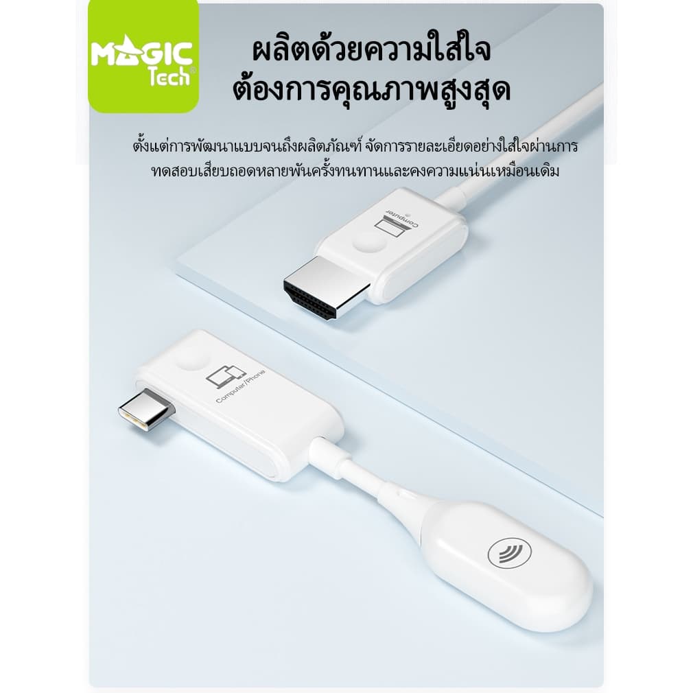 MAGICTECH อุปกรณ์แชร์หน้าจอมือถือบนทีวี HDMI TO USB/TYPE-C รับสัญญาณได้ถึง 50 เมตร รุ่น CS5/CS6/CS7 รูปที่ 5