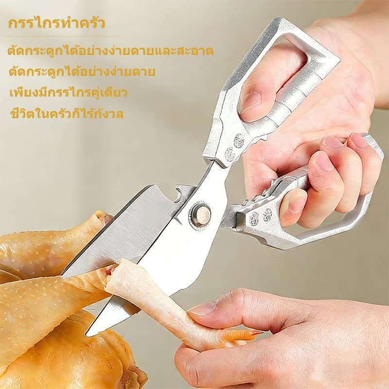กรรไกรครัวสแตนเลส ออลอินวัน คมพิเศษ กันลื่น กันสนิม ตัดไก่ ตัดเนื้อ แปรรูปอาหาร ทำความสะอาดง่าย รูปที่ 2