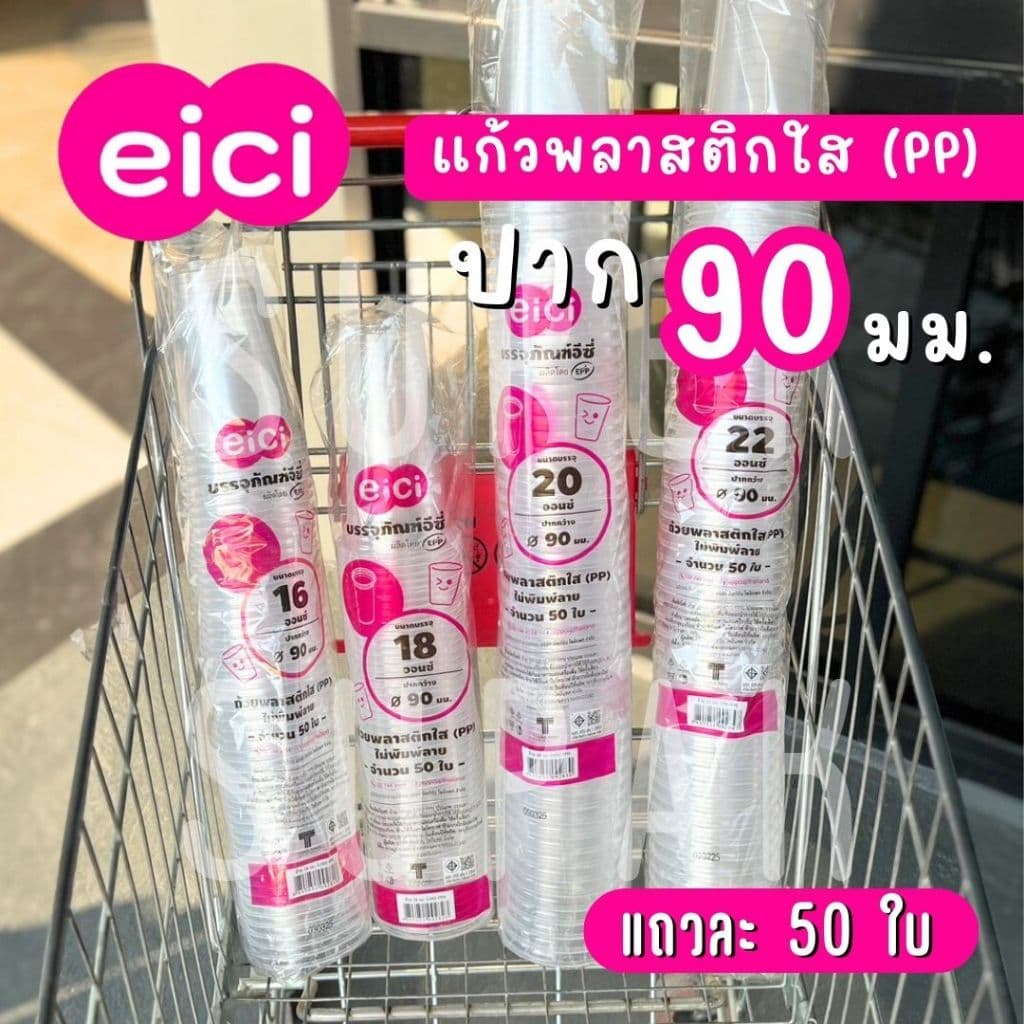 แก้ว eici ปาก 90 มม. 16 ,18 ,20 ,22 ออนซ์ รูปที่ 1