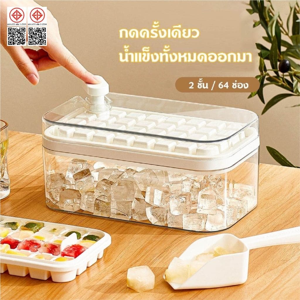 MOJU แบบใหม่ ที่ทำน้ำแข็ง ถาดทำน้ำแข็ง 2 ชั้น ถาดน้ำแข็ง มีฝาปิด แม่พิมพ์ทำน้ำแข็ง 64 ช่อง รูปที่ 1