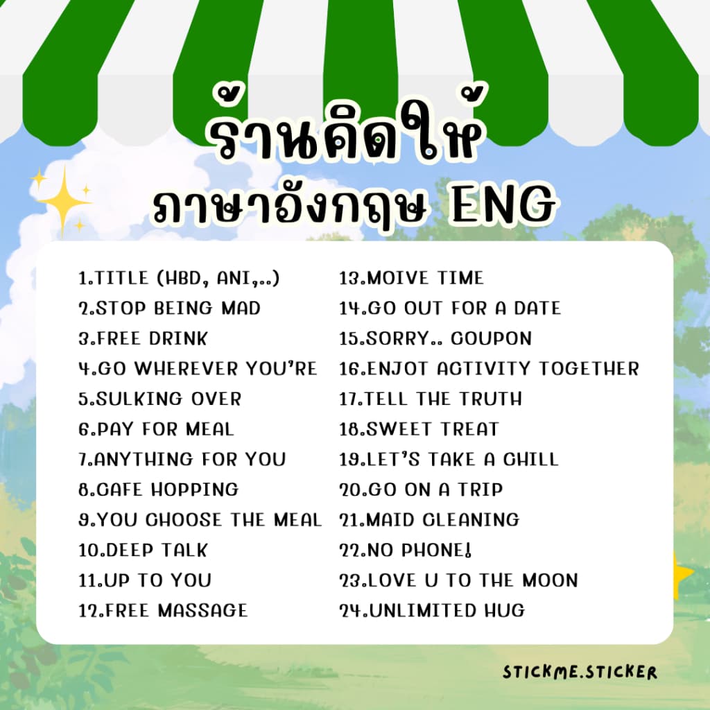 บัตรตามใจแฟน Love Coupons การ์ดคูปองสื่อรัก รุ่น SUMMERของขวัญให้แฟนในวันเกิด ครบรอบ รูปที่ 8