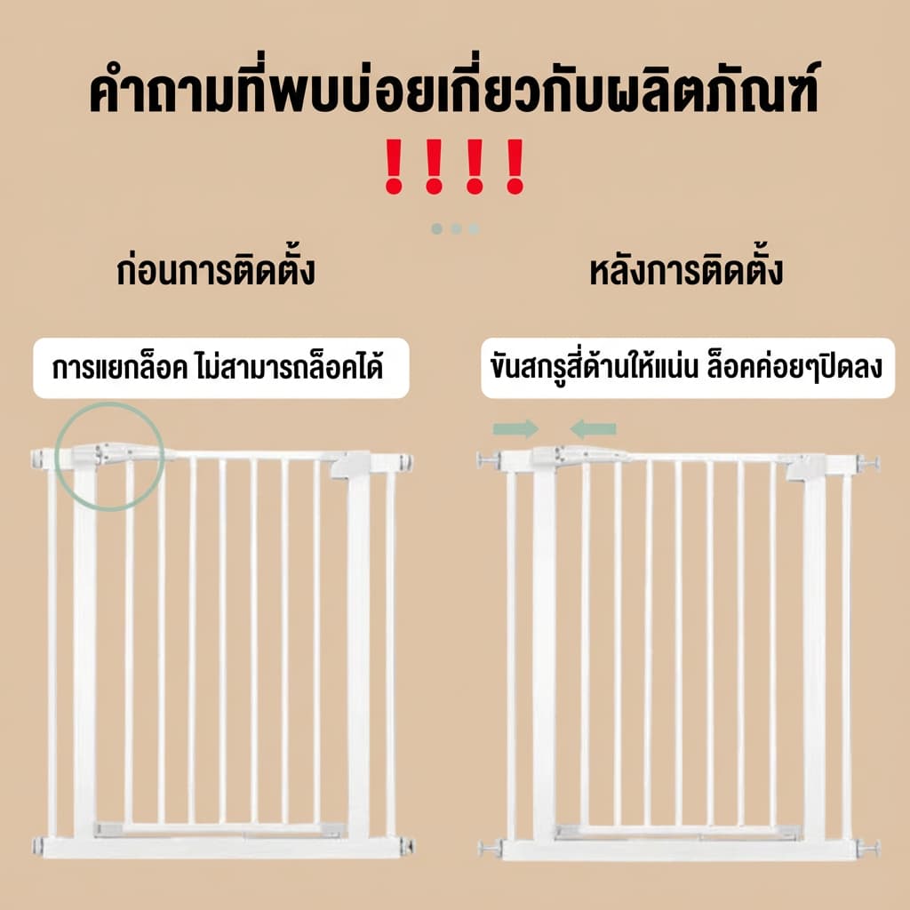 ที่กั้นเด็ก ที่กั้นบันได ประตูกั้นเด็ก ประตูกั้นบันได ประตูกั้นสัตว์เลี้ยง ไม่ต้องเจาะ รูปที่ 8