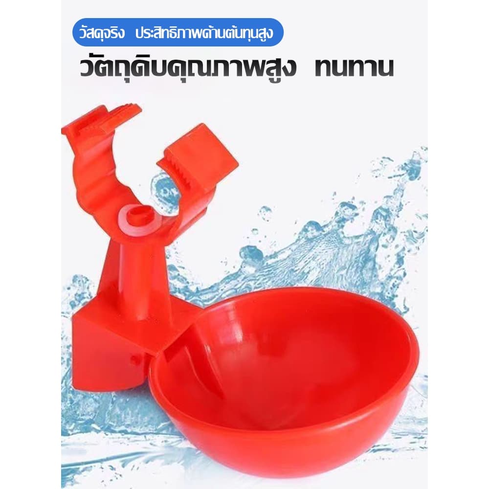 ส่งตรงจากกรุงเทพฯ Hardware Tools MALL ถ้วยให้น้ำไก่อัตโนมัติ 8มม. ใช้กับไก่ เป็ด ห่าน ประหยัดน้ำ ติดตั้งง่าย ล้างง่ายมาก รูปที่ 4