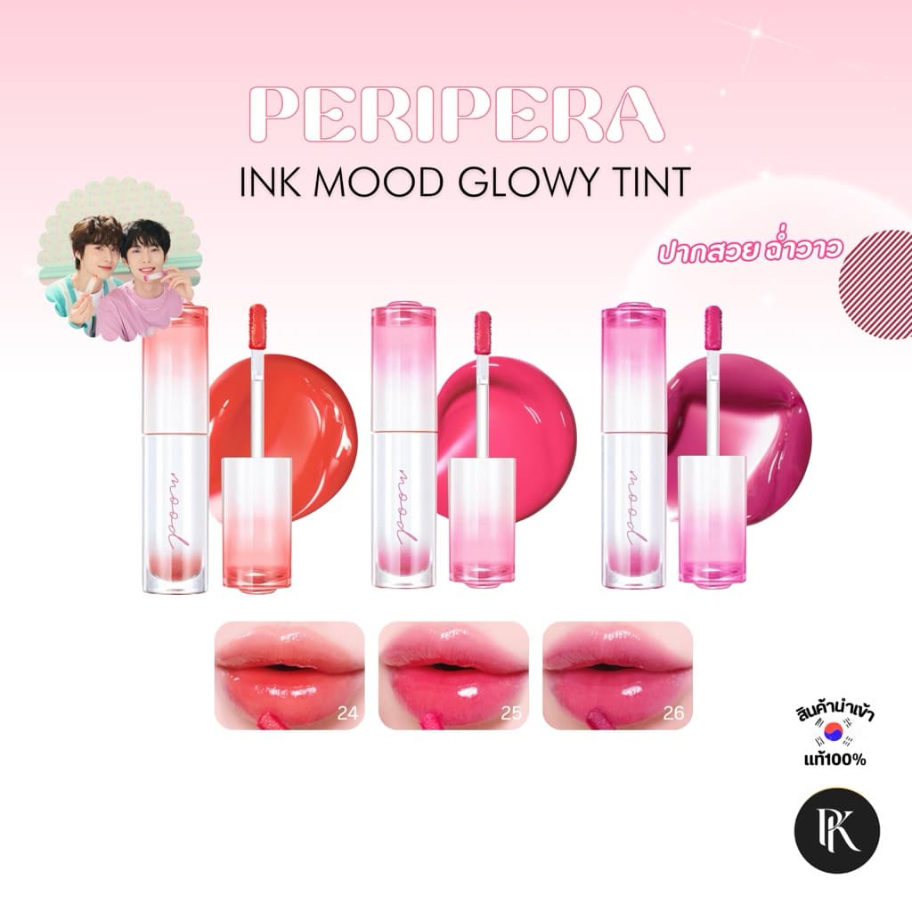 โปรดเช็ครายละเอียดก่อนสั่งซื้อ Peripera Ink Mood Glowy Tint ลิปทิ้นท์ No.24–26 เพอริเพอร่า รูปที่ 1