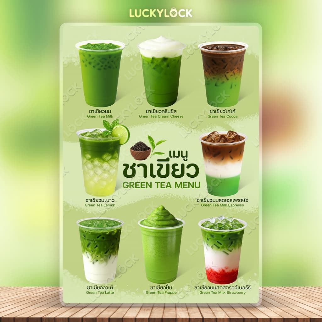 ป้ายเมนูชาไทย ชาเขียว ป้ายโปสเตอร์ร้านค้า คาเฟ่ เคลือบแข็งพร้อมใช้งาน รูปที่ 9