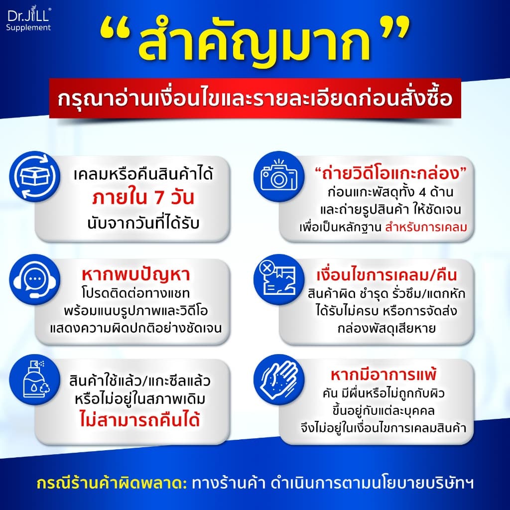 3 กล่อง จิลวิงซ์ อาหารเสริมดูแลผิว Dr.JiLL Jil Wink 1กล่อง 20แคปซูล ลดริ้วรอย ผิวขาวใส นุ่ม รูปที่ 7