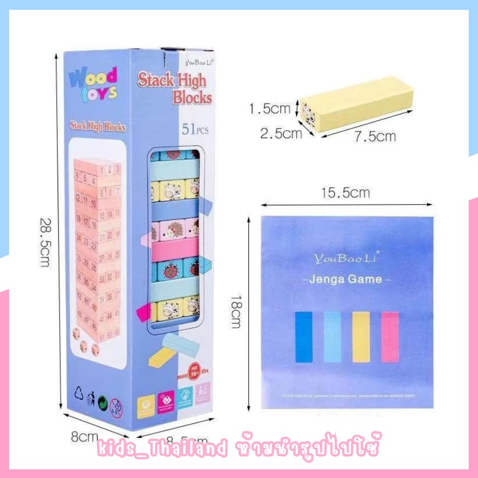 kids_thailand เจงก้า ของเล่นไม้ บล็อกไม้ตึกถล่ม ตัวต่อไม้ ไซต์ใหญ่ สินค้านำเข้า รูปที่ 5