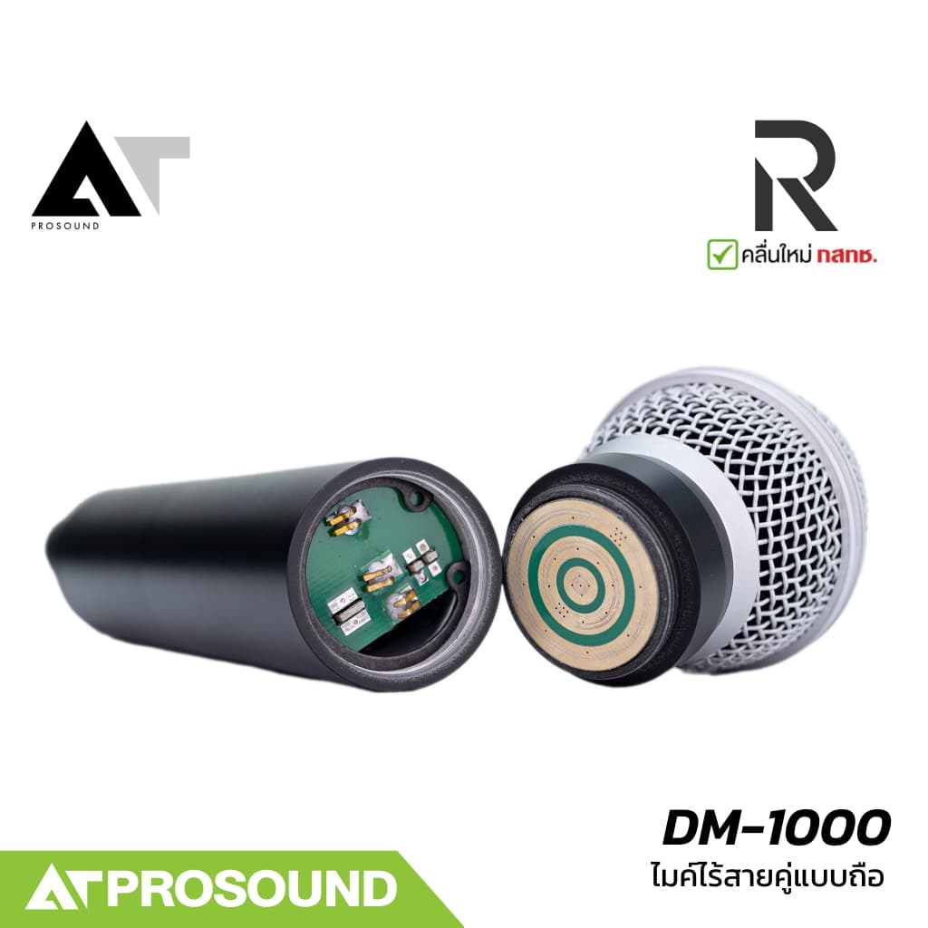 River Acoustics DM-1000 ไมค์ลอยคู่ ส่งไกล 300 เมตร รุ่นใหม่ A66 หลบคลื่นโทรศัพท์ และรุ่นปกติ A67 รูปที่ 3
