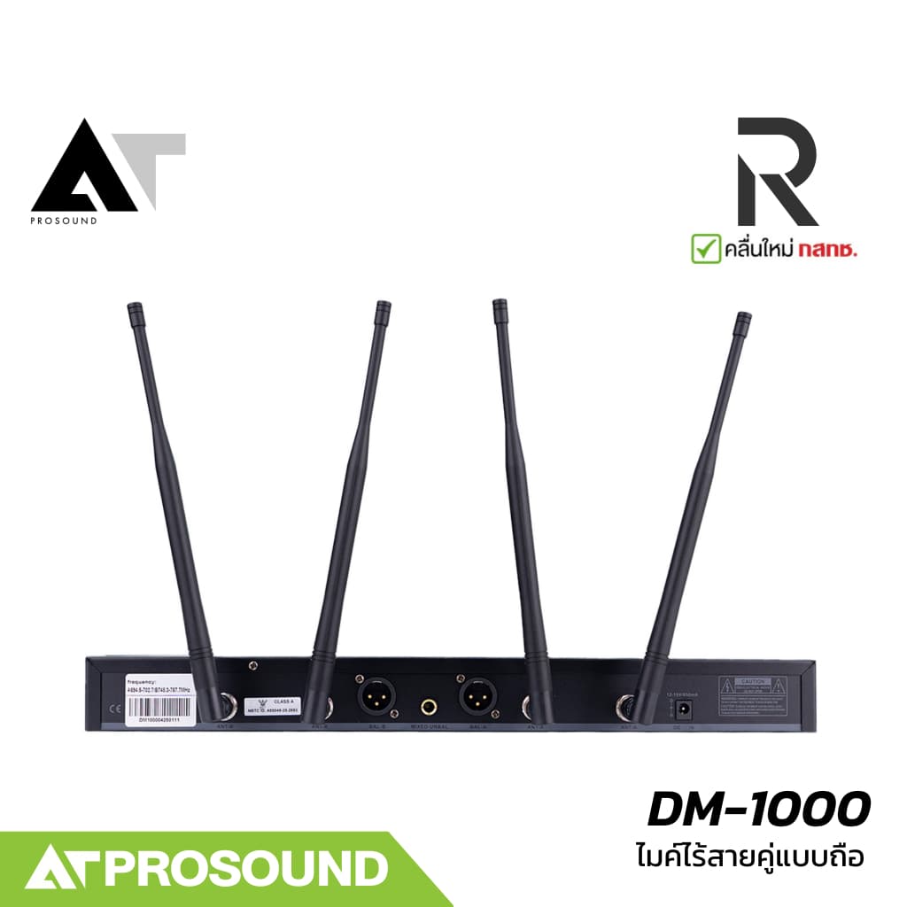 River Acoustics DM-1000 ไมค์ลอยคู่ ส่งไกล 300 เมตร รุ่นใหม่ A66 หลบคลื่นโทรศัพท์ และรุ่นปกติ A67 รูปที่ 7
