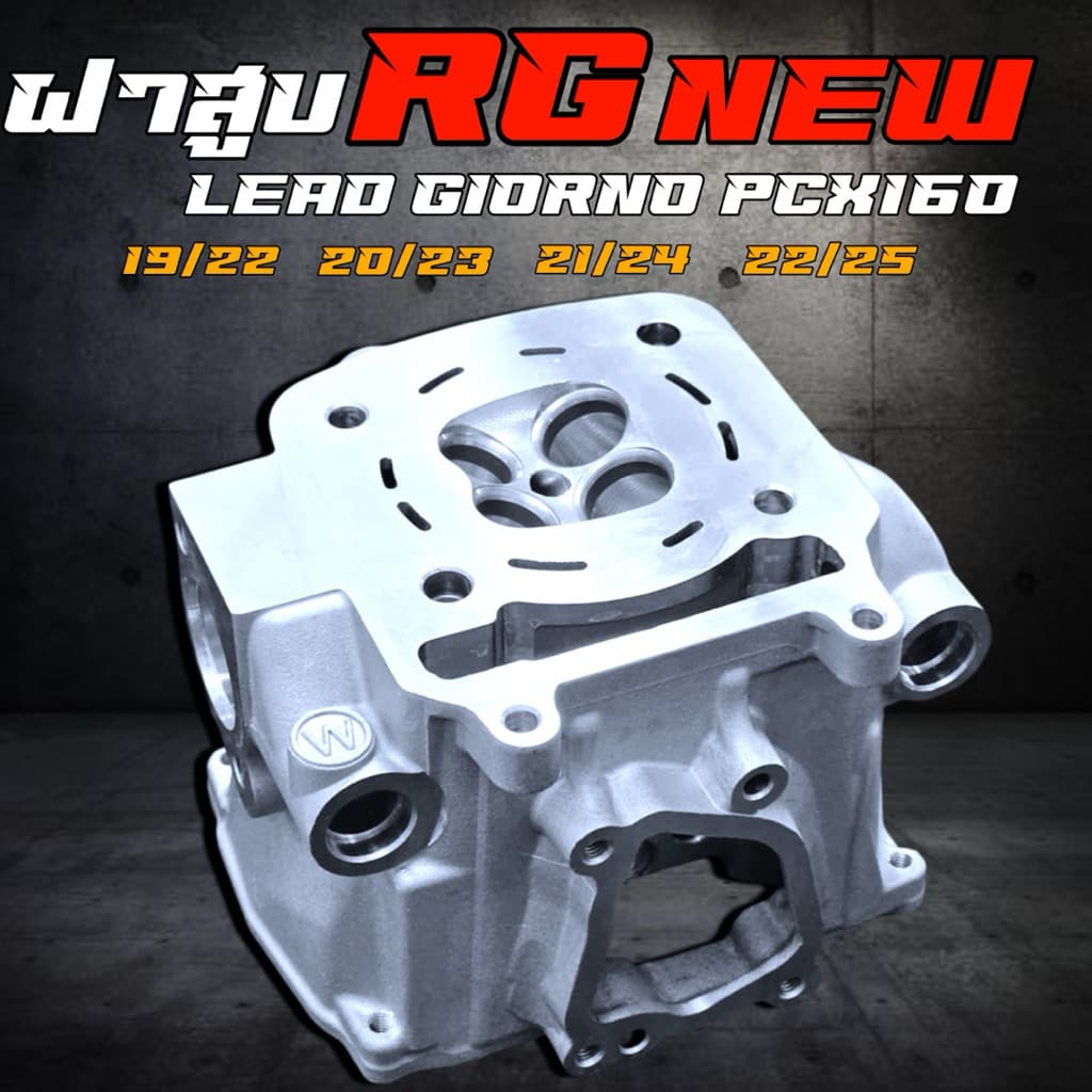 ฝาสูบRG V.2 Lead/Giorno/Pcx160 ตัวใหม่ล่าสุด วาล์ว19/22 20/23 21/24 22/25 สำหรับลูก 59-67 มิล รูปที่ 2