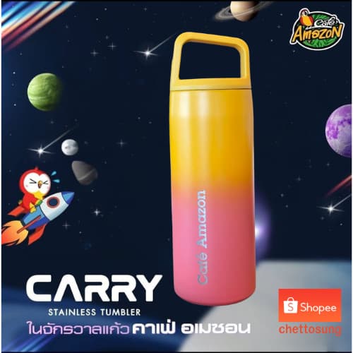 ขวดสแตนเลส คาเฟ่อเมซอน Carry Stainless Tumbler 16 ออนซ์ 2026 รูปที่ 7