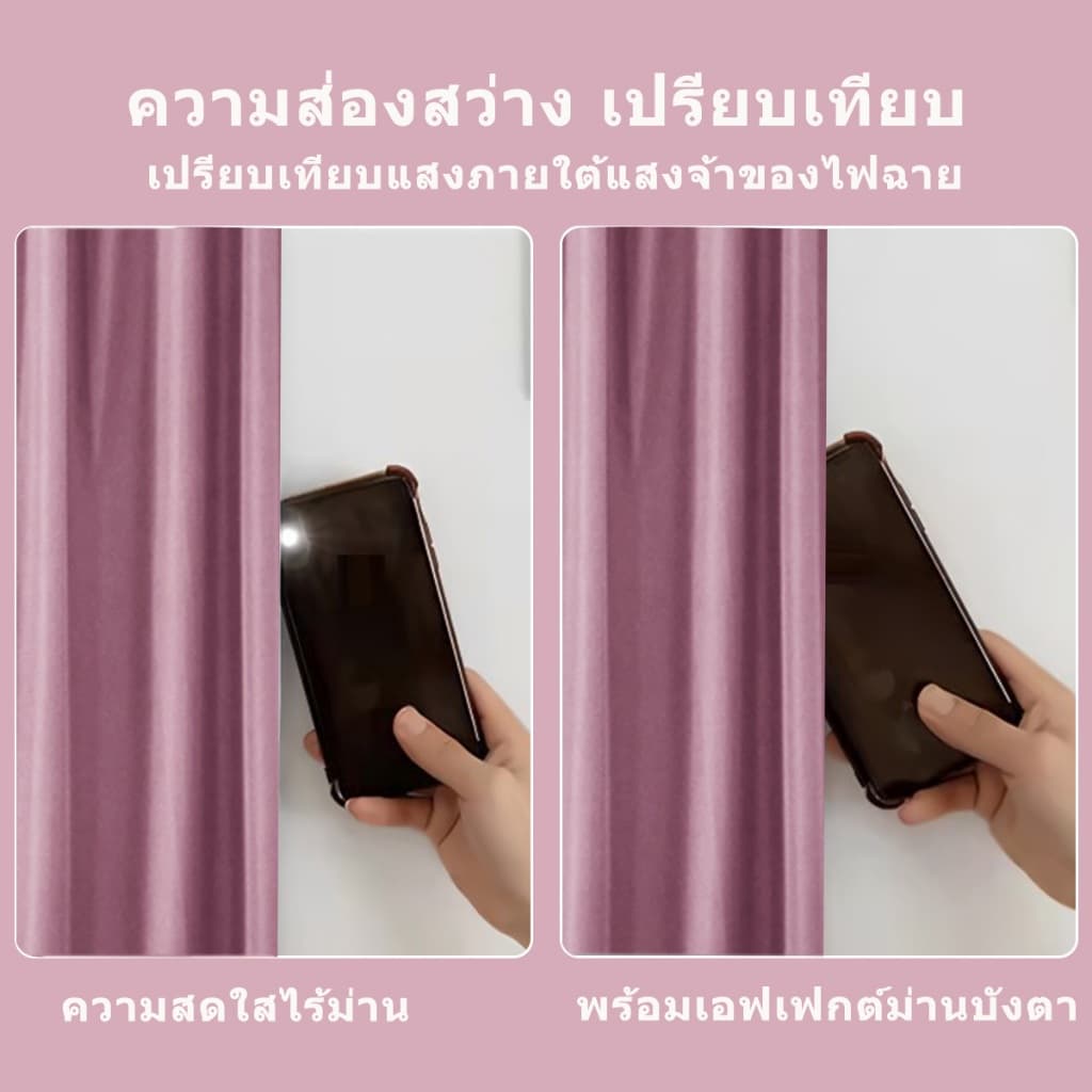 ผ้าม่าน ผ้าม่านกันแสง100% ผ้าม่านหน้าต่าง-ประตูกันแสง ผ้าม่านตีนตุ๊กแก ติดง่ายไม่เจาะผนัง กันแสง กันUV รูปที่ 9