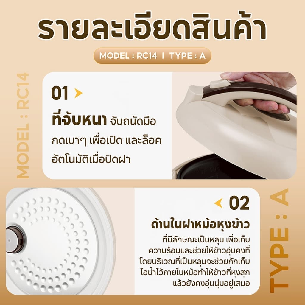 หม้อหุงข้าวไฟฟ้า ทนความร้อนสูง พร้อมซึ้งนึ่ง ขนาดกะทัดรัด ฟังก์ชันหลากหลาย 1 ลิตร รุ่น RC14 รูปที่ 6