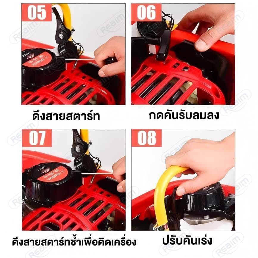 REAIM เรือรดน้ำ ปั๊มน้ำ เรือปั๊มน้ำ 4จังหวะ 2 นิ้ว สายฉีด10/20/50เมตร หัวปรับระดับการกระจายน้ำได้ รูปที่ 8