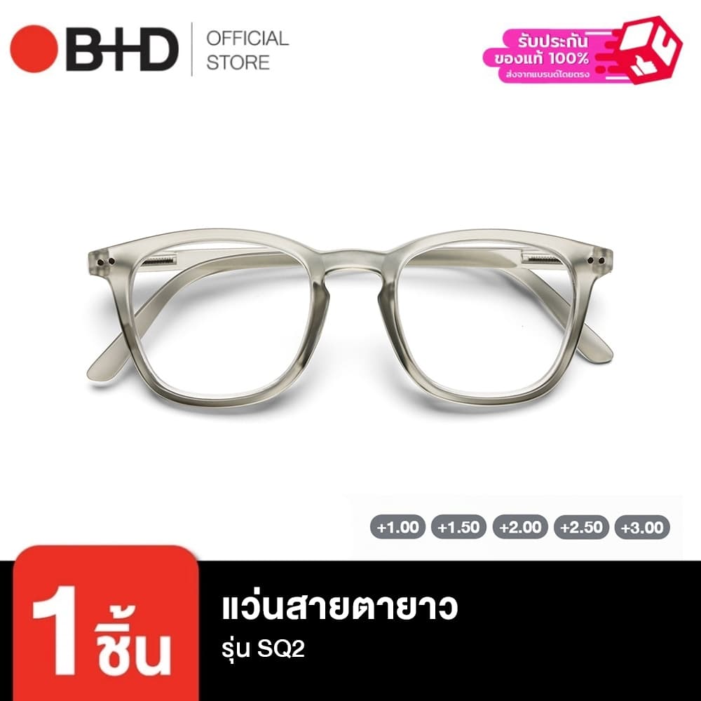 B+D แว่นสายตาสำหรับผู้ที่มีสายตายาว รุ่น SQ2 รูปทรงทันสมัย MATT GREY รูปที่ 1
