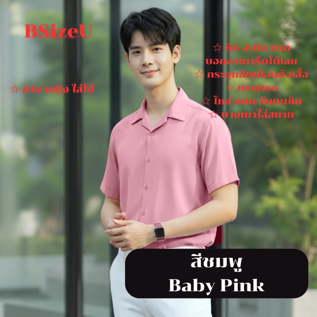 เสื้อเชิ้ตสีดำ เสื้อเชิ้ตแขนสั้น คอฮาวาย แบรนด์ BSizeU เสื้อเชิ้ต ไม่ต้องรีด รูปที่ 4