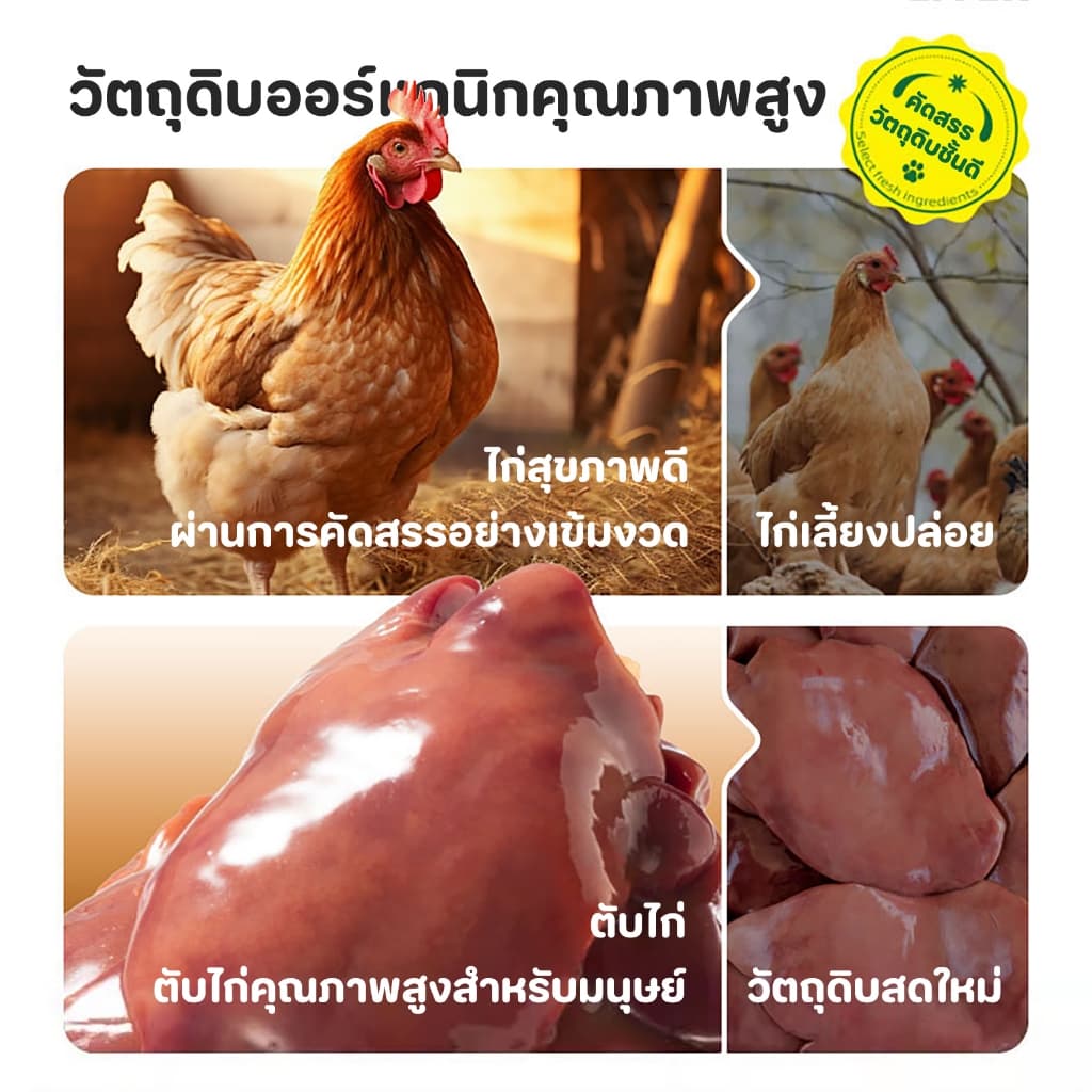 TUBIตับไก่ผสมน้ำมันปลา อุดมโอเมก้า 3 & DHA บำรุงสมอง สายตา หัวใจ ผิวหนังและขนสวย เนื้อนุ่มหอม Dog Cat Food รูปที่ 8