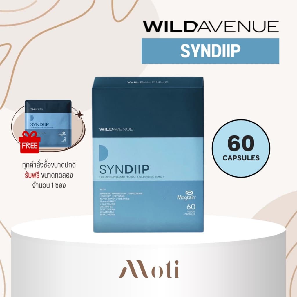 Wild Avenue SYNDIIP วิตามินเพื่อส่งเสริมคุณภาพการนอนหลับ Smart Sleep starts with SYNDIIP รูปที่ 1