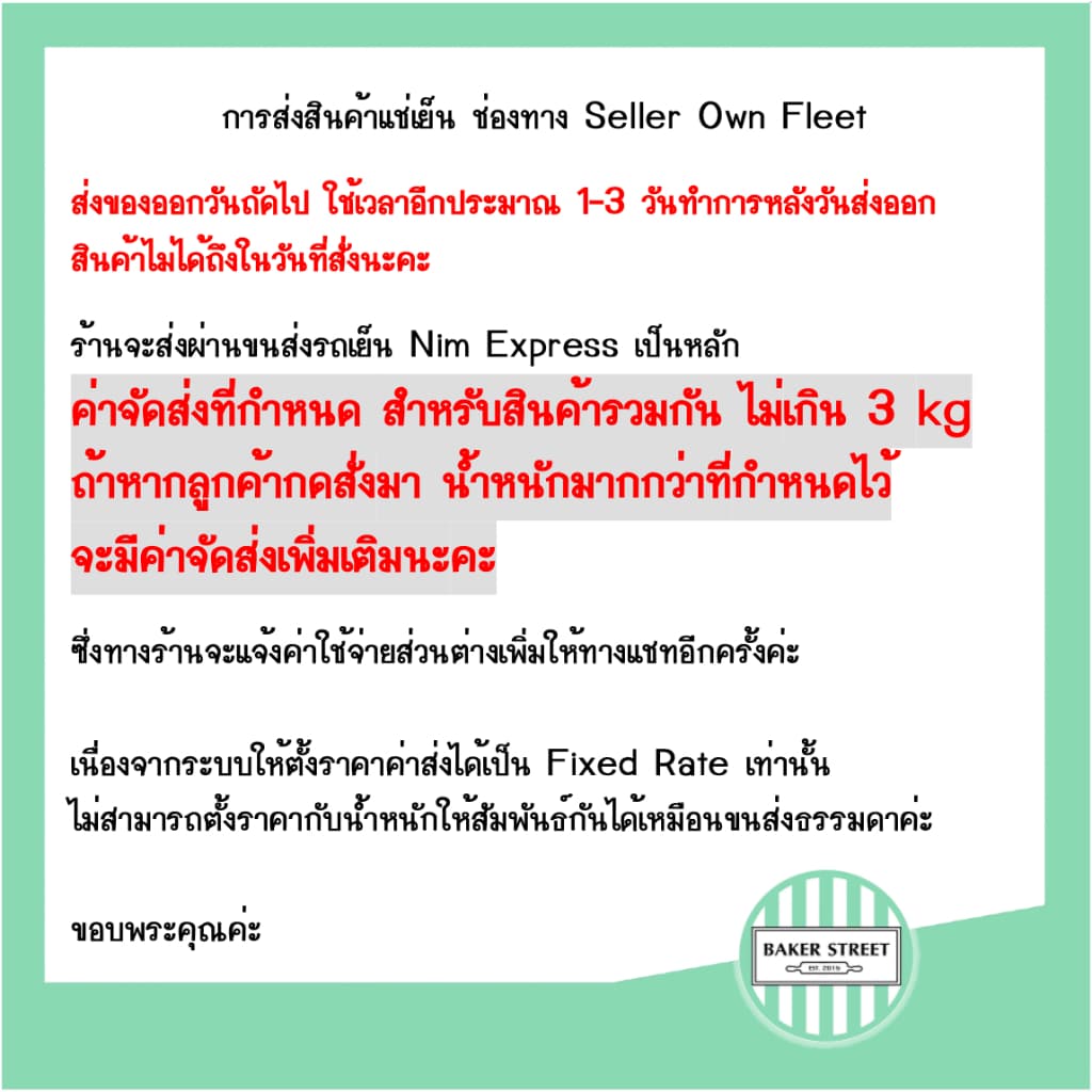 ช็อกโกแลตแท้ Callebaut แบ่งขาย 200-500 g ⭐ถ้ากลัวละลายเลือกส่งรถเย็นนะคะ⭐ รูปที่ 6