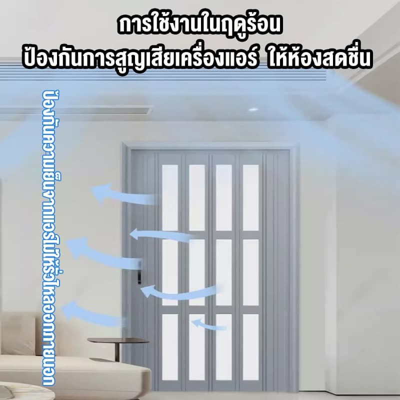 ประตู PVC ประตูพับ PVC ฉากกั้นห้อง ฉากกั้นแอร์ ประหยัดพื้นที่ กันน้ำ ติดตั้งง่าย ทนทาน ทำความสะอาดง่าย รูปที่ 5