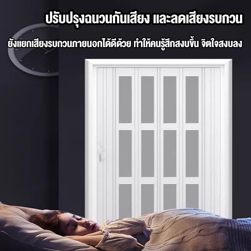 ประตู PVC ประตูพับ PVC ฉากกั้นห้อง ฉากกั้นแอร์ ประหยัดพื้นที่ กันน้ำ ติดตั้งง่าย ทนทาน ทำความสะอาดง่าย รูปที่ 4