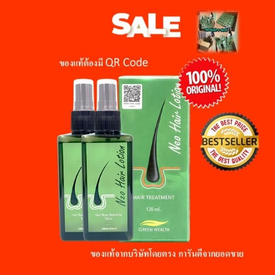 Neo Hair Lotion นีโอ แฮร์ โลชั่น neohair lotion รูปที่ 1