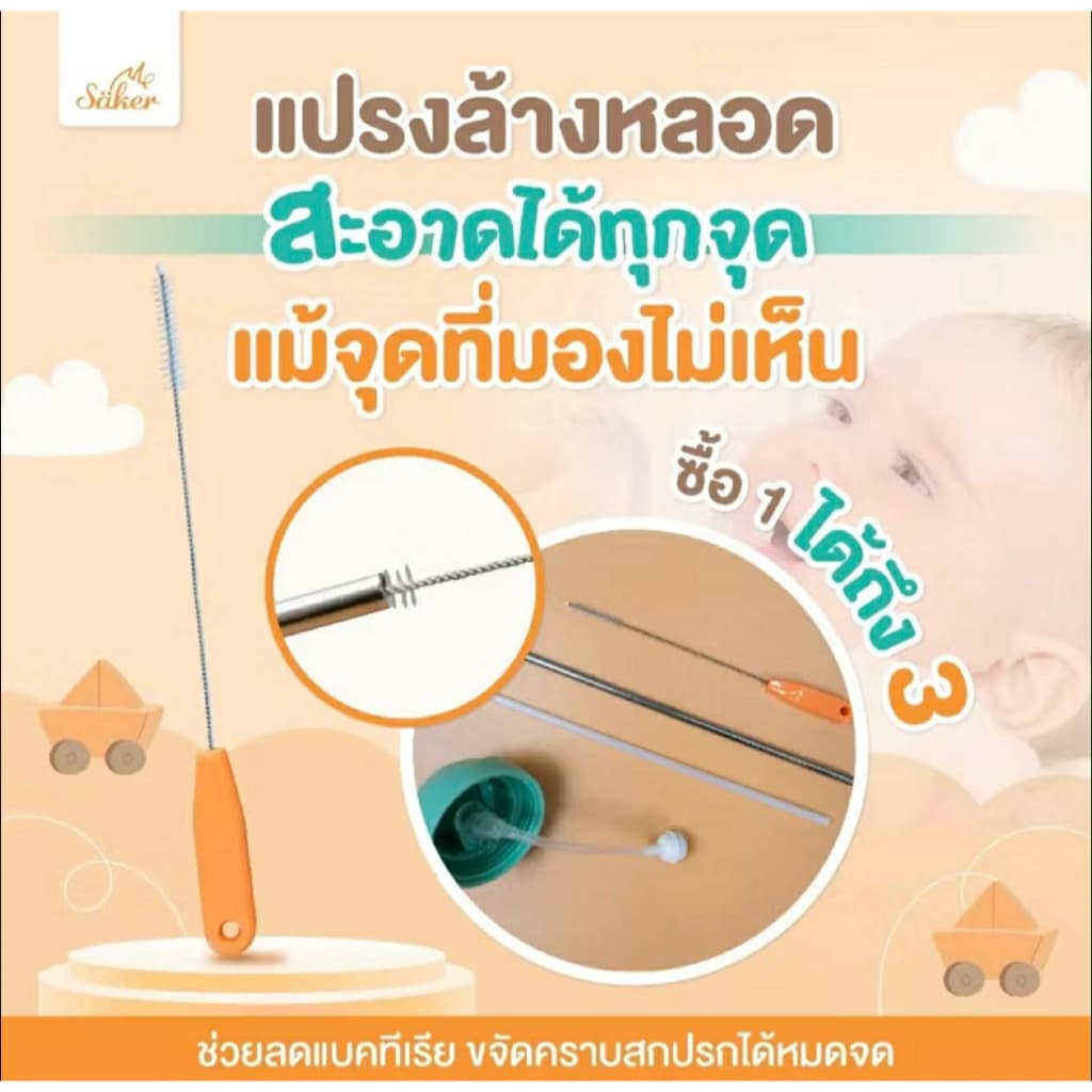 Saker แปรงล้างขวดนม เเบบฟองน้ำ ซื้อ1ได้ถึง 3 เซ็ตแปรงฟองน้ำล้างขวด+ล้างได้ทั่วถึงทุกซอกมุม รูปที่ 4
