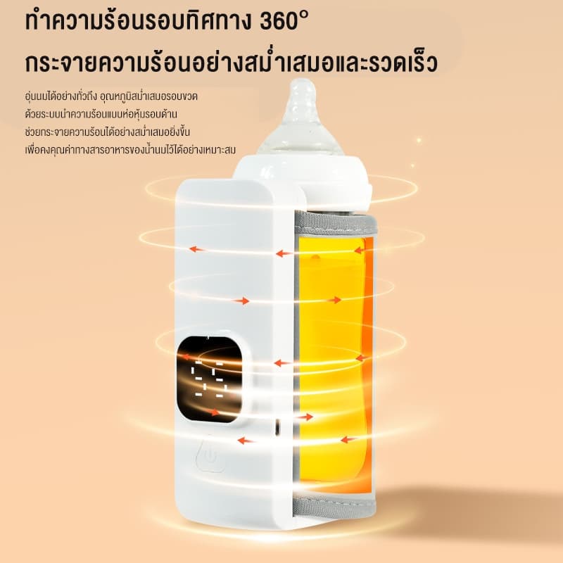 เครื่องอุ่นขวดนม สามารถเลือกอุณหภูมิได้ 6แบบ แบบUSB กระเป๋าอุ่นขวดนมแบบพกพาMilk Water Warmer Baby Nursing Bottle รูปที่ 8