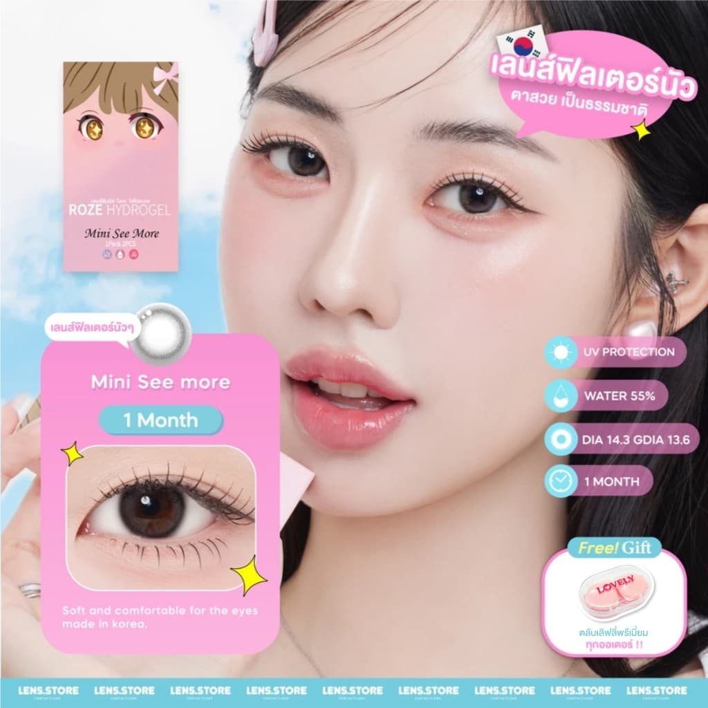 คอนแทคเลนส์รายเดือน ROZELENS รุ่น MINI SEE MORE มินิซีมอล เลนส์ตาฟิวเตอร์นัวๆ ตาสวย เป็นธรรมชาติ รูปที่ 4