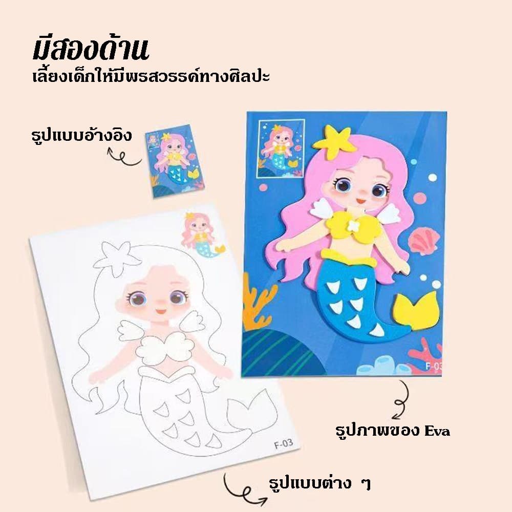EVA สติ๊กเกอร์โฟม DIY โฟมแผ่นนูนมีกาวในตัว ด้านหลังระบายสีได้ ของเล่นศิลปะ เซต 12 แผ่น รูปที่ 7