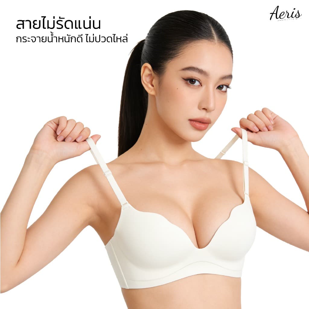 Aeris ชุดชั้นในสาวอกเล็ก เสื้อในเสริมฟองน้ำ ดันทรงหนาพิเศษ อกชิด เนินชัด บราไร้โครง ใส่สบาย บราดูม เสื้อในเซ็กซี่ดันทรง รูปที่ 7