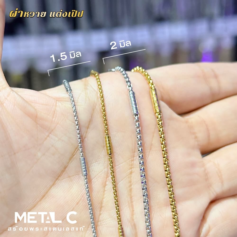 ผ่าหวายคั่นเป๊ปทองเลเซอร์ &สแตนเลส 1.5 - 2 มิลสร้อยพระสแตนเลสแท้ ไม่ลอก ไม่ดำ สร้อยพระผู้หญิง รูปที่ 2