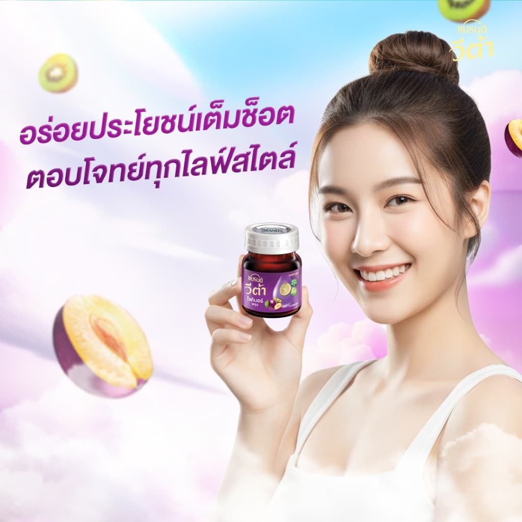 แบรนด์ วีต้า ไฟเบอร์ พรุน 42 มล. x 12 ขวด x 3 แพค รูปที่ 6