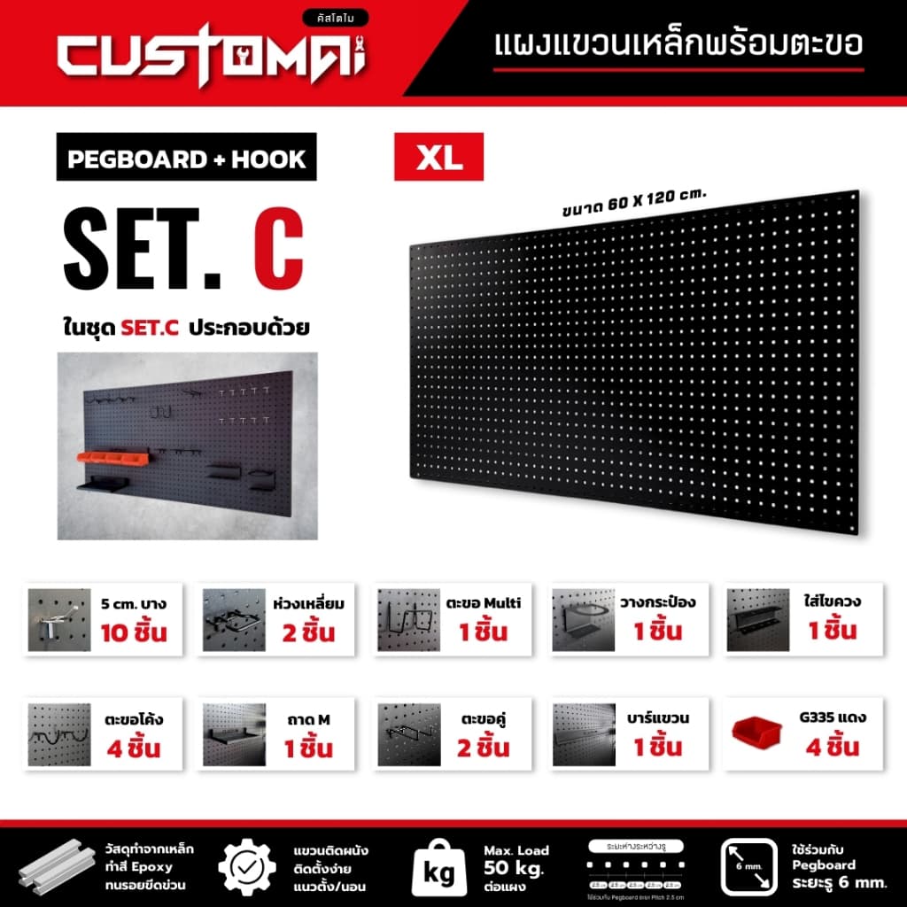 จัดเซ็ต Pegboard พร้อมตะขอ 27 ชิ้น ชุดพร้อมแขวน จัดระเบียบเครื่องมือช่างแบบติดผนัง แผงเหล็กแข็งแรงมาพร้อมตะขอรุ่นยอดนิยม รูปที่ 2