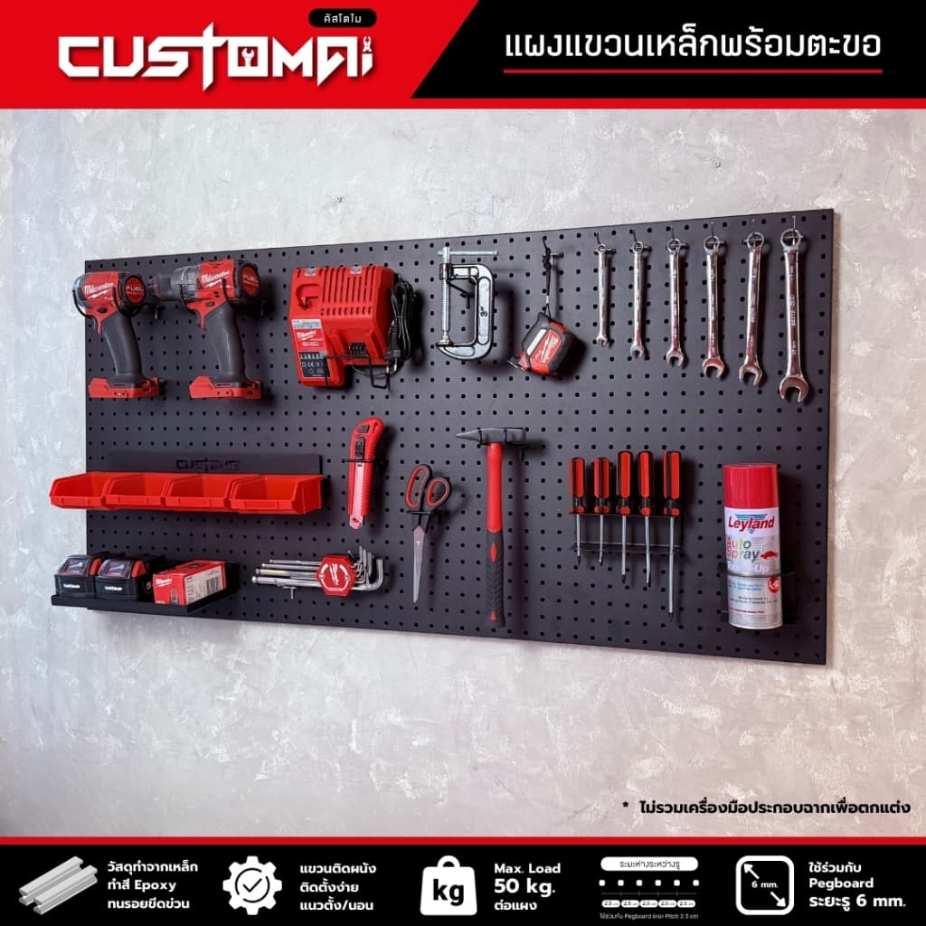 จัดเซ็ต Pegboard พร้อมตะขอ 27 ชิ้น ชุดพร้อมแขวน จัดระเบียบเครื่องมือช่างแบบติดผนัง แผงเหล็กแข็งแรงมาพร้อมตะขอรุ่นยอดนิยม รูปที่ 3