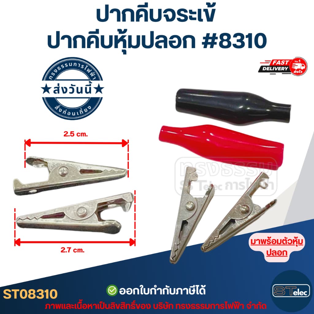 ปากคีบจระเข้ หัวคีบสายไฟ คลิปคีบแบตเตอรี่ เกรดอย่างดี รูปที่ 2