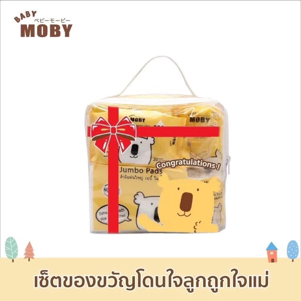 ส่งด่วนพิเศษไม่มีวันหยุด Moby เซตกระเป๋าสำลีสำหรับคุณลูก Newborn Essential รูปที่ 8