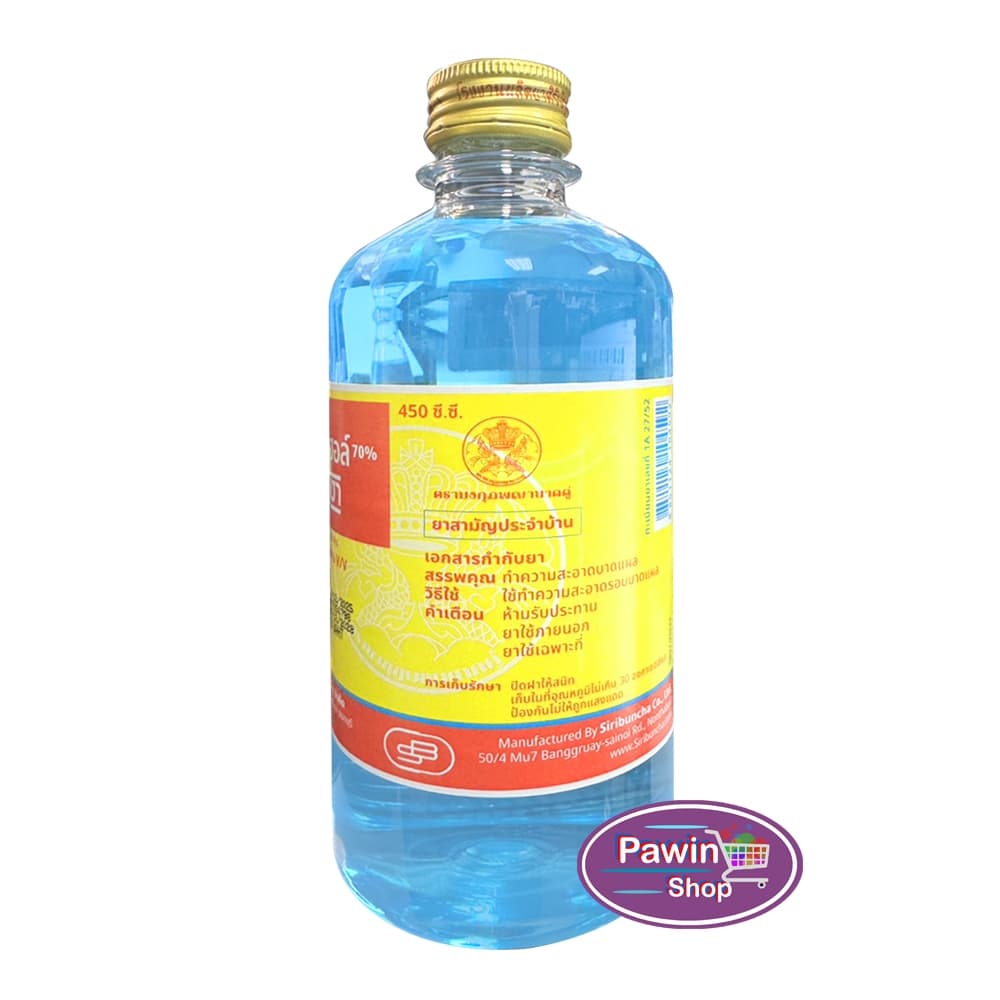 ศิริบัญชา แอลกอฮอล์ Ethyl Alcohol 70% v/v 450cc AA 7101 ฆ่าเชื้อโรค รูปที่ 3