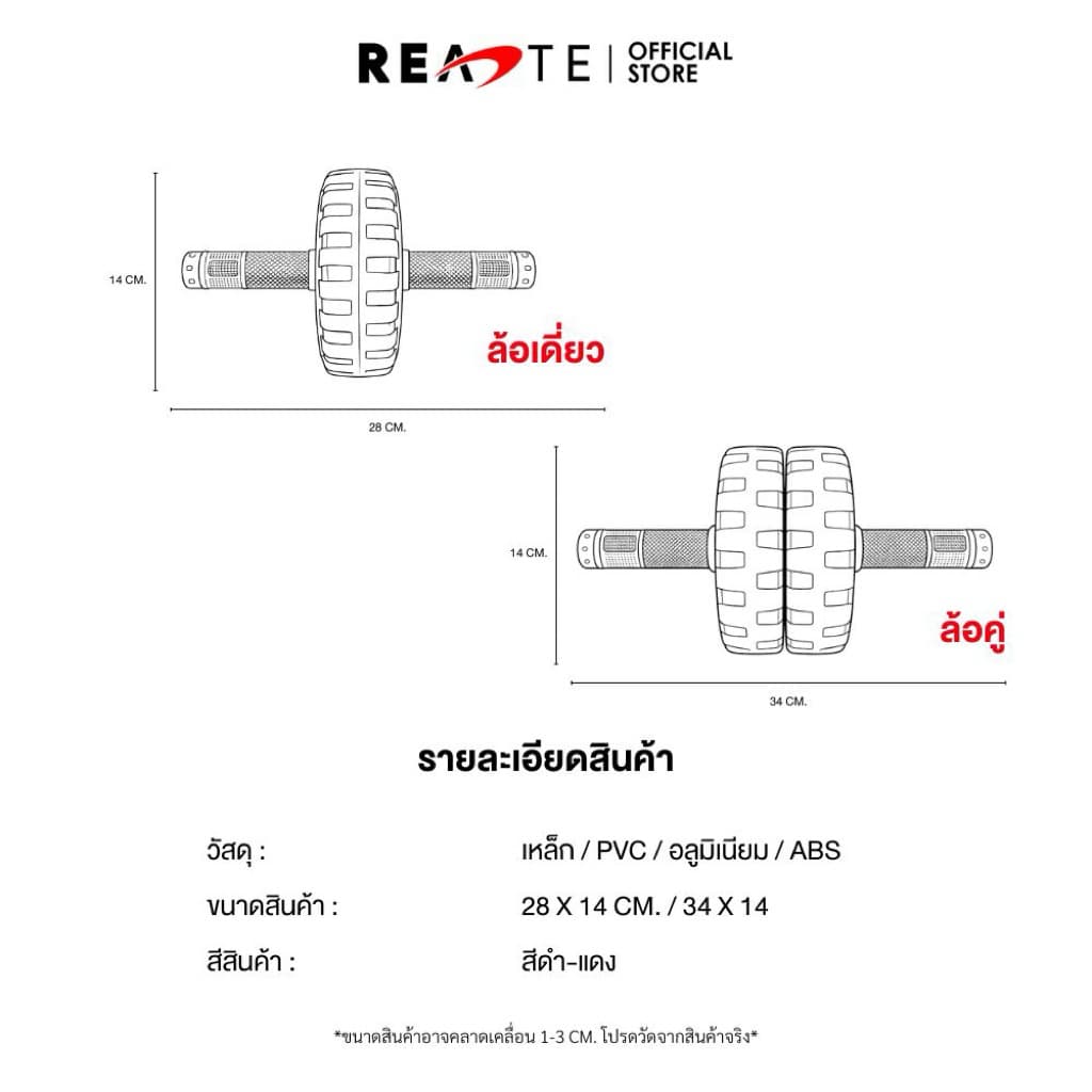 READTE ลูกกลิ้งออกกำลังกาย แบริ่ง ล้อเดี่ยว และ คู่ บริหารหน้าท้อง AB ROLLER WHEEL รูปที่ 7