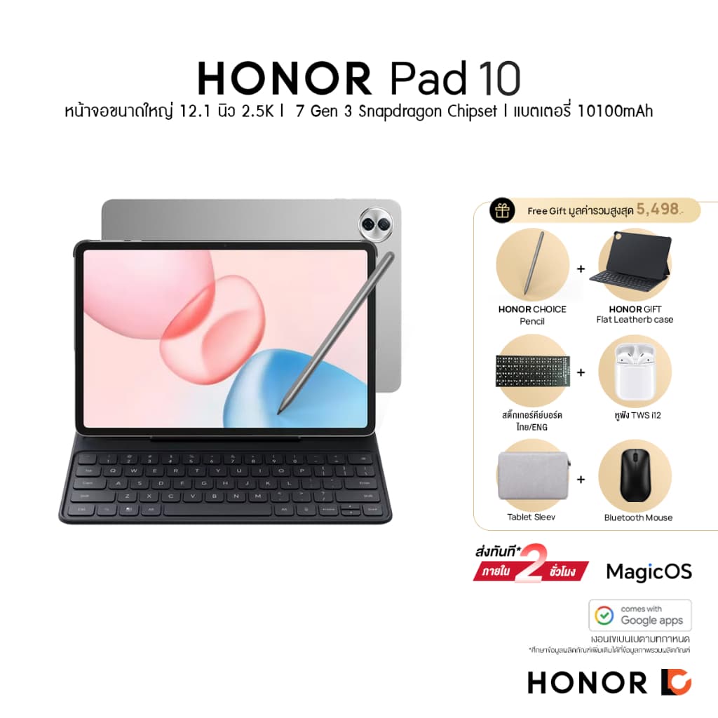 HONOR Pad 10 แท็บเล็ตจอ จอ 12.1 คมชัด 2.5K 120Hz | AI NOTE | รูปที่ 1