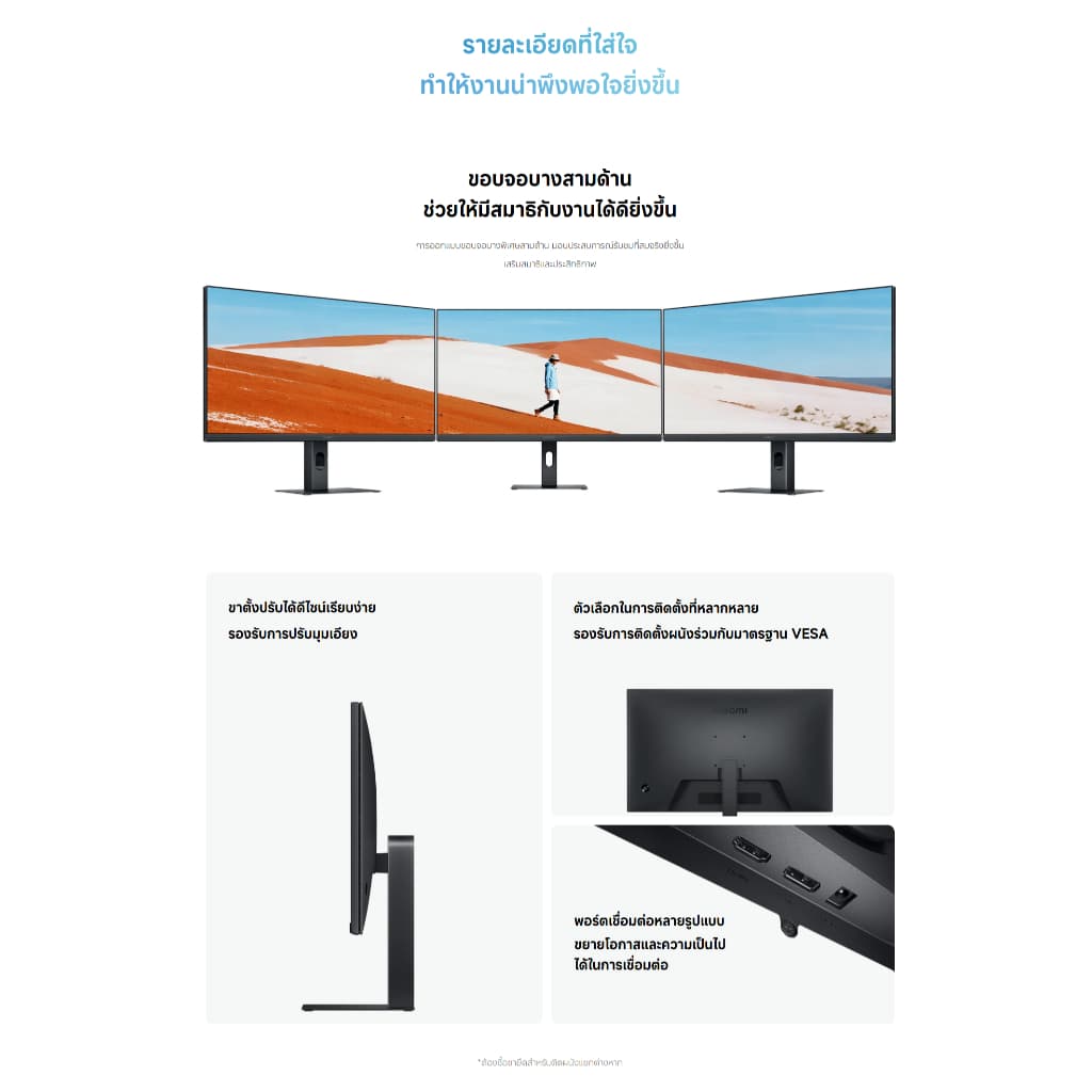 Xiaomi Monitor A24i 2026 จอคอม | 23.8 นิ้ว จอแสดงผล IPS | อัตรารีเฟรช 144Hz | แสงสีฟ้าต่ำ | ∆E<1 | รับประกัน 3ปี รูปที่ 7