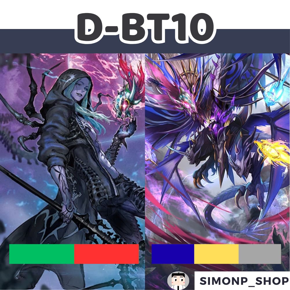 D-BT10 แยก Brandt บรันท์ Dark ดาร์ค Dragon ดราก้อน Keter เคเทอร์ Stoicheia สโตยเคีย TH Vanguard D แวนการ์ด รูปที่ 2