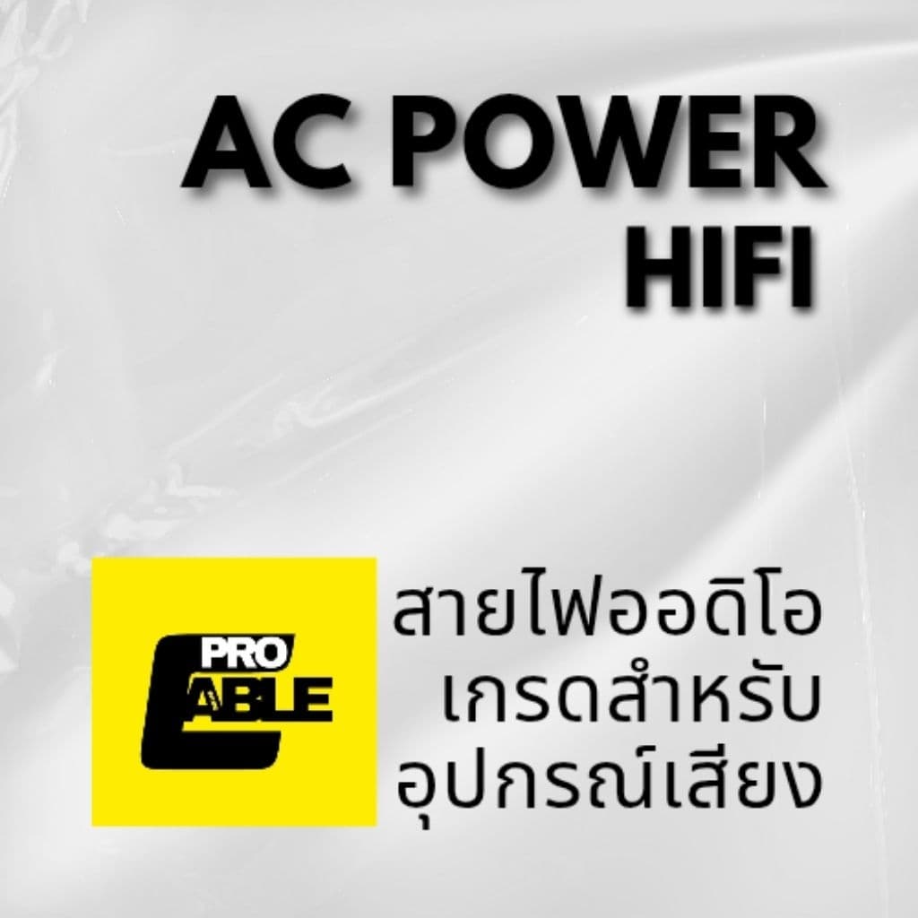 ZINE AZ CABLE /สายไฟ /Ac Power /Audiophile /Studio Grade/ เลือกความยาวได้ 3 ระยะ /รับประกัน 10 ปี รูปที่ 5