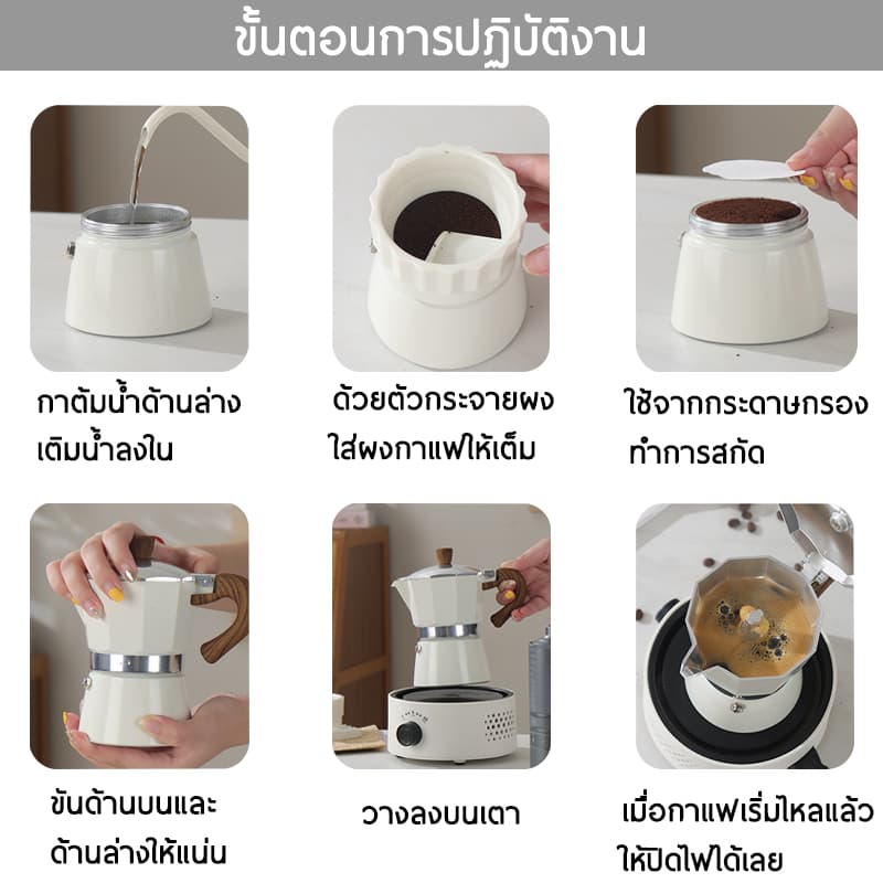 Moka Pot Set 4 ชิ้น เป็นชุดหม้อต้มกาแฟ เตา และกาต้มน้ำที่คุ้มค่า ประกอบด้วย 6 ถ้วย ใช้งานด้วยตนเอง เหมาะสําหรับห้องครัวท รูปที่ 8