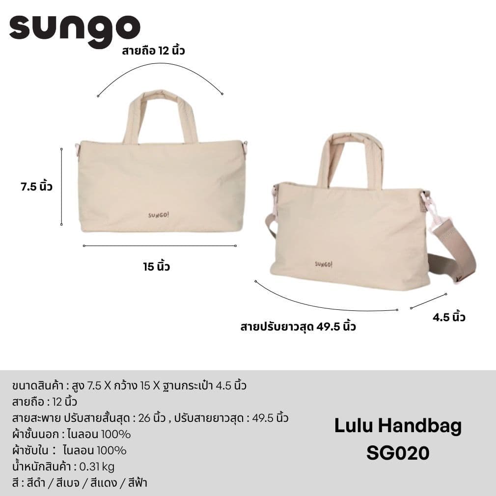 Sungo Lulu Handbag กระเป๋าโท้ท ผ้าไนลอน จุของเยอะ Large Capacity Hand Bag ผู้หญิง รูปที่ 9