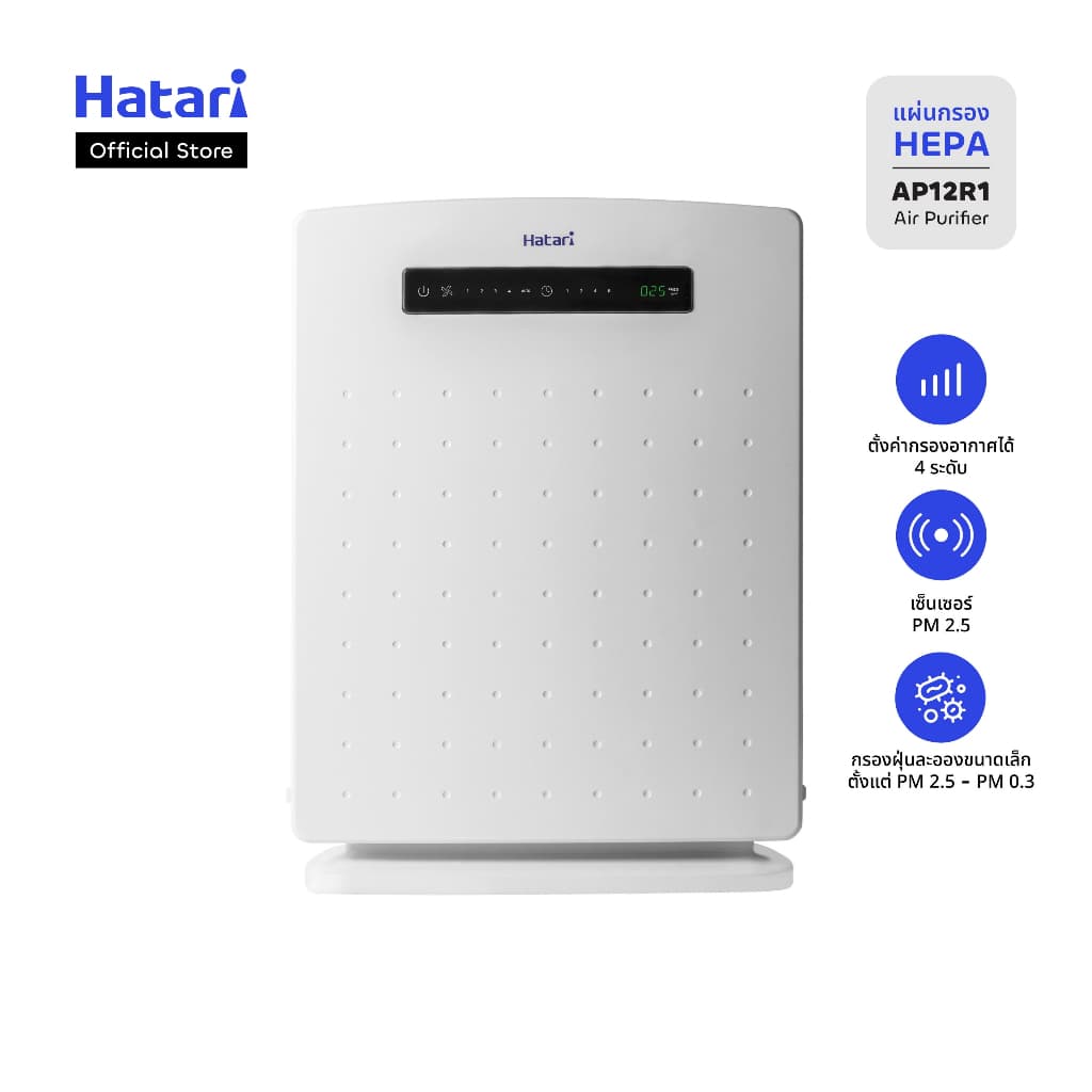 Hatari Air Purifier เครื่องฟอกอากาศ สำหรับห้องขนาด 20-32 ตรม รูปที่ 1
