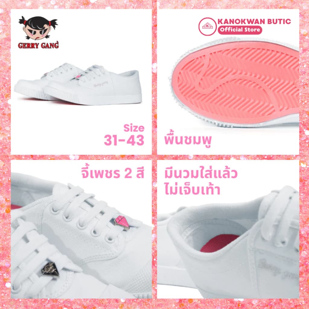 Gerry Gang Pink รองเท้านักเรียนผ้าใบ พื้นชมพู รุ่น PK888 ไซซ์ 31 - 43 รูปที่ 6