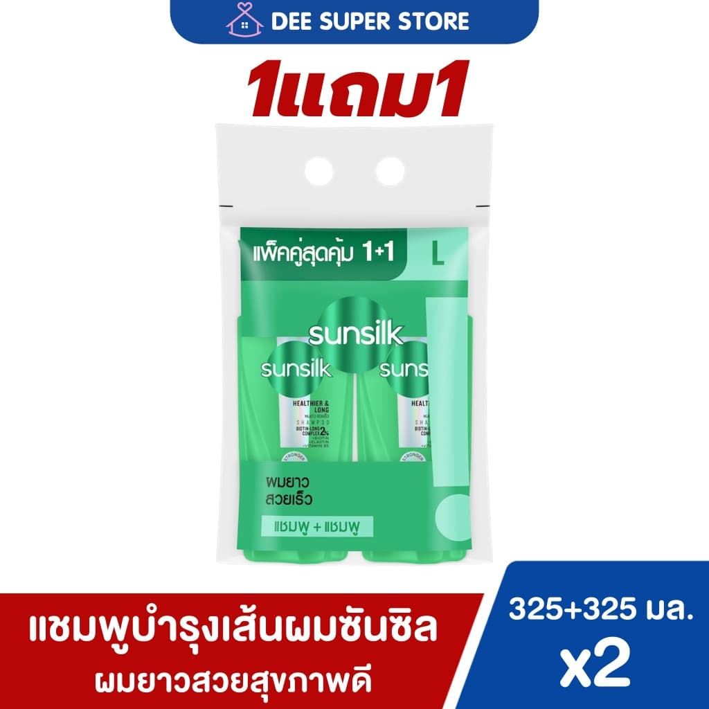 แชมพูซันซิล+ครีมนวดซันซิล แชมพู+แชมพู บำรุงเส้นผม Sunsilk Shampoo 325+325มล. แพ็คคู่ 2 ขวด รูปที่ 5