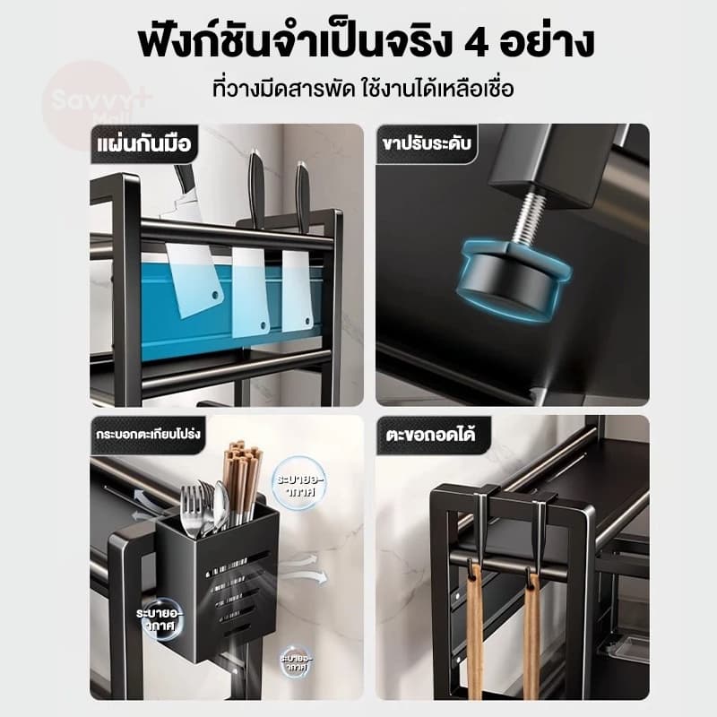 SV ชั้นวางของในครัว ชั้นวางเครื่องปรุง 2/3ชั้น ที่วางเขียงและที่วางมีด สแตนเลสเคลือบสีดำ สำหรับวางของในครัว กันสนิม รูปที่ 5